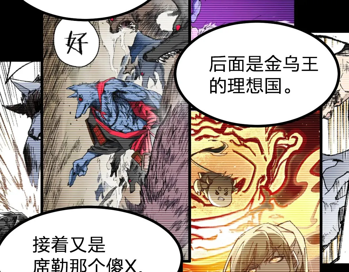 第279话 坠落 第115页