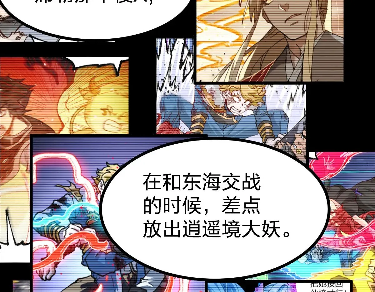 第279话 坠落 第116页