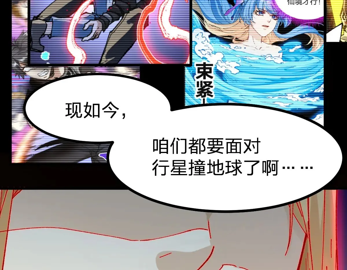第279话 坠落 第117页