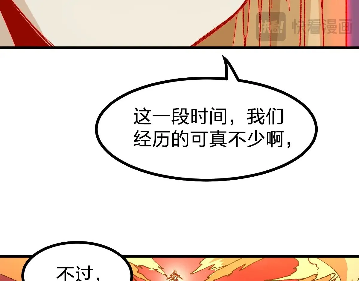第279话 坠落 第120页
