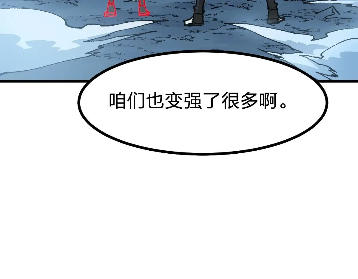 第279话 坠落 第122页