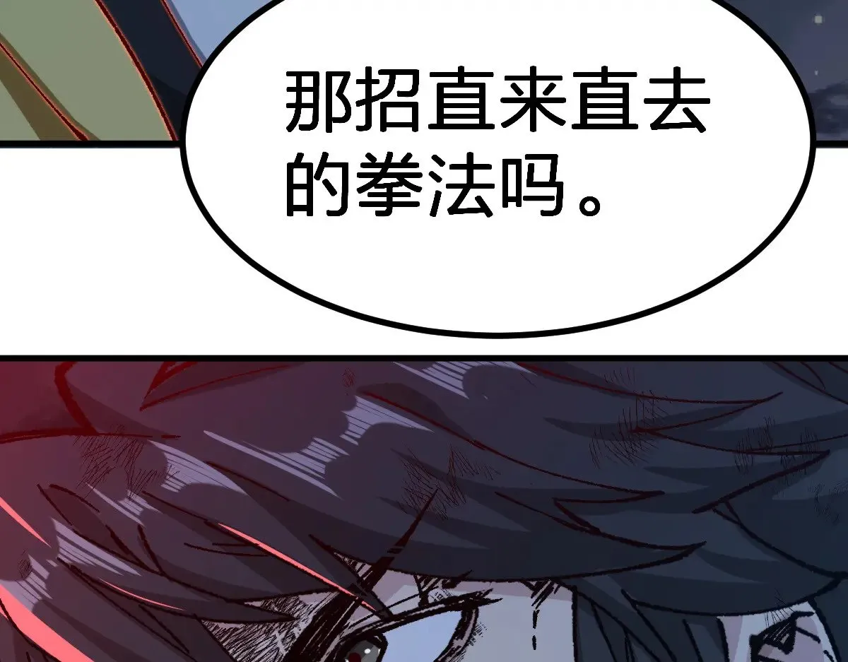 第279话 坠落 第126页