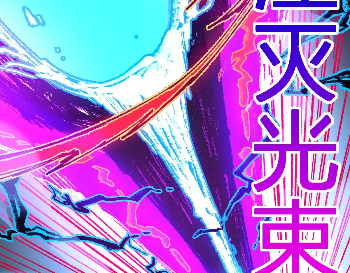 第279话 坠落 第133页