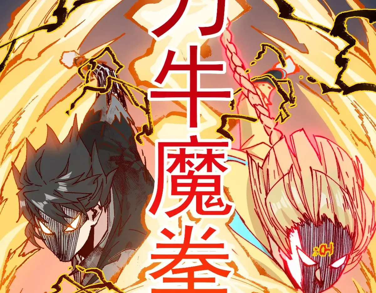 第279话 坠落 第142页