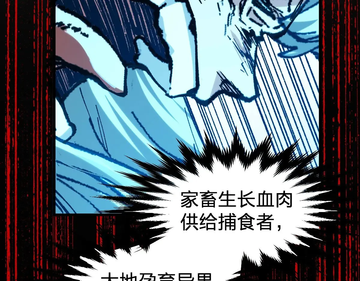 第279话 坠落 第156页