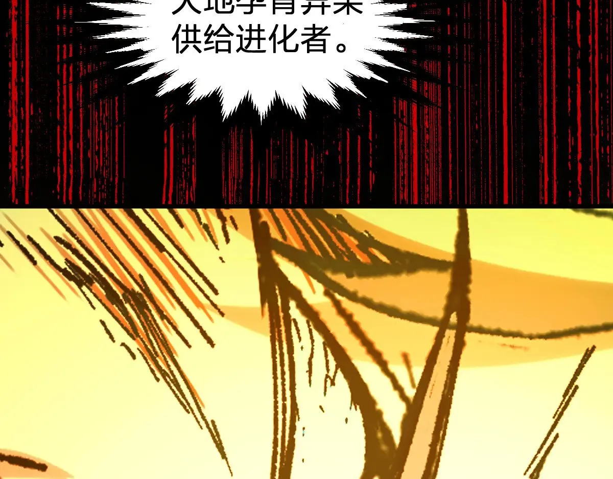 第279话 坠落 第157页