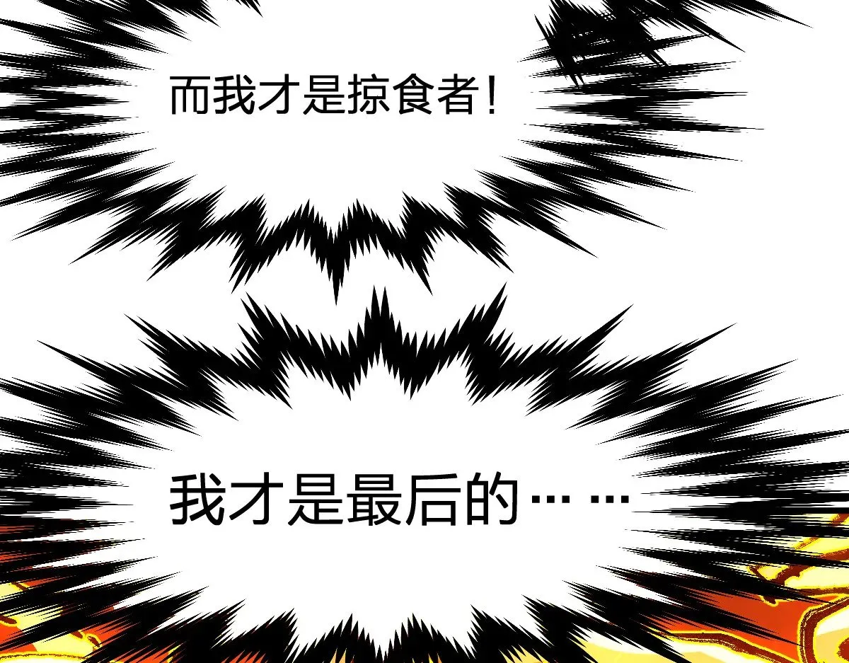 第279话 坠落 第159页