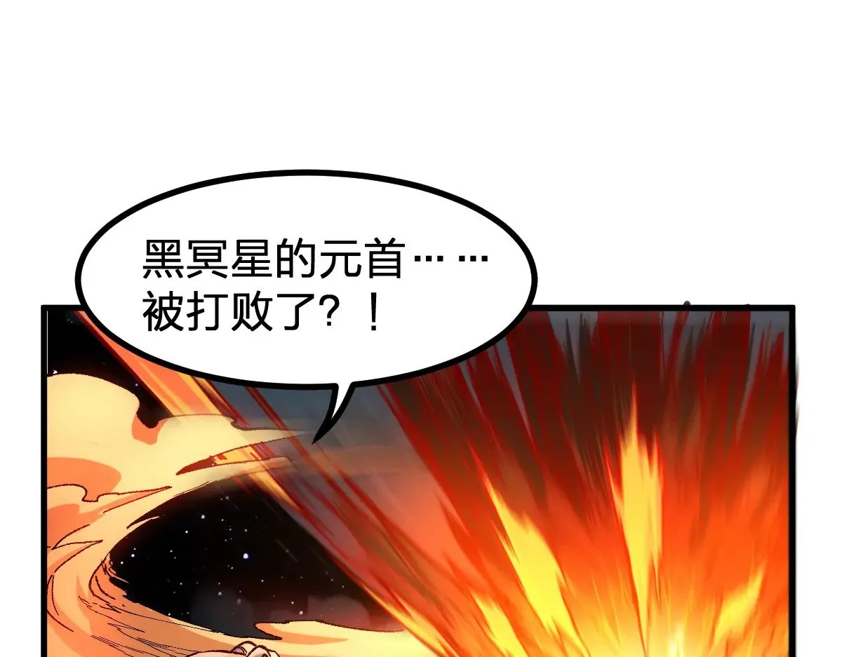 第280话 最盛大的爆炸 第1页