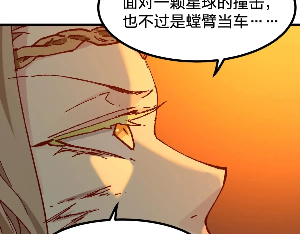 第280话 最盛大的爆炸 第4页