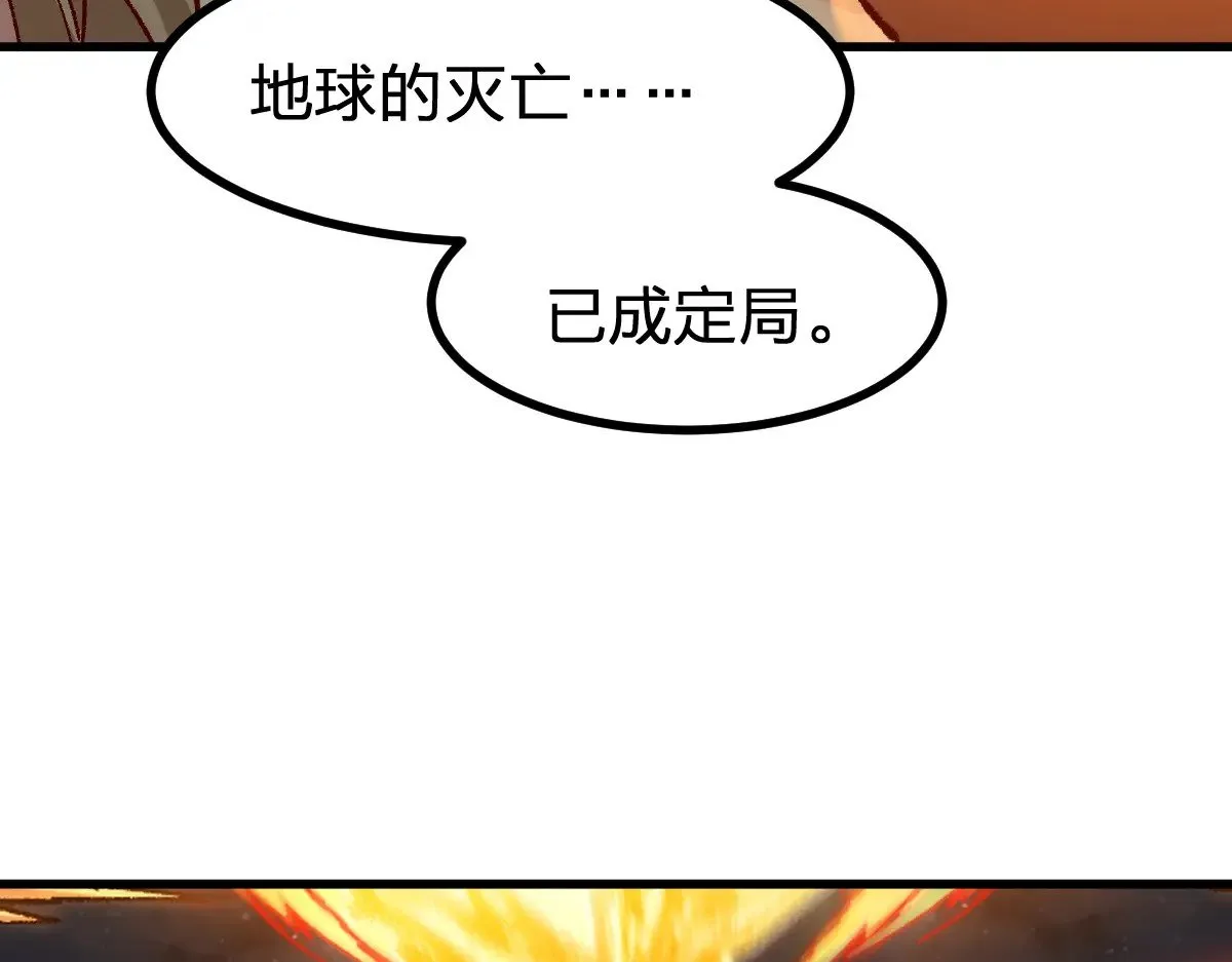 第280话 最盛大的爆炸 第5页