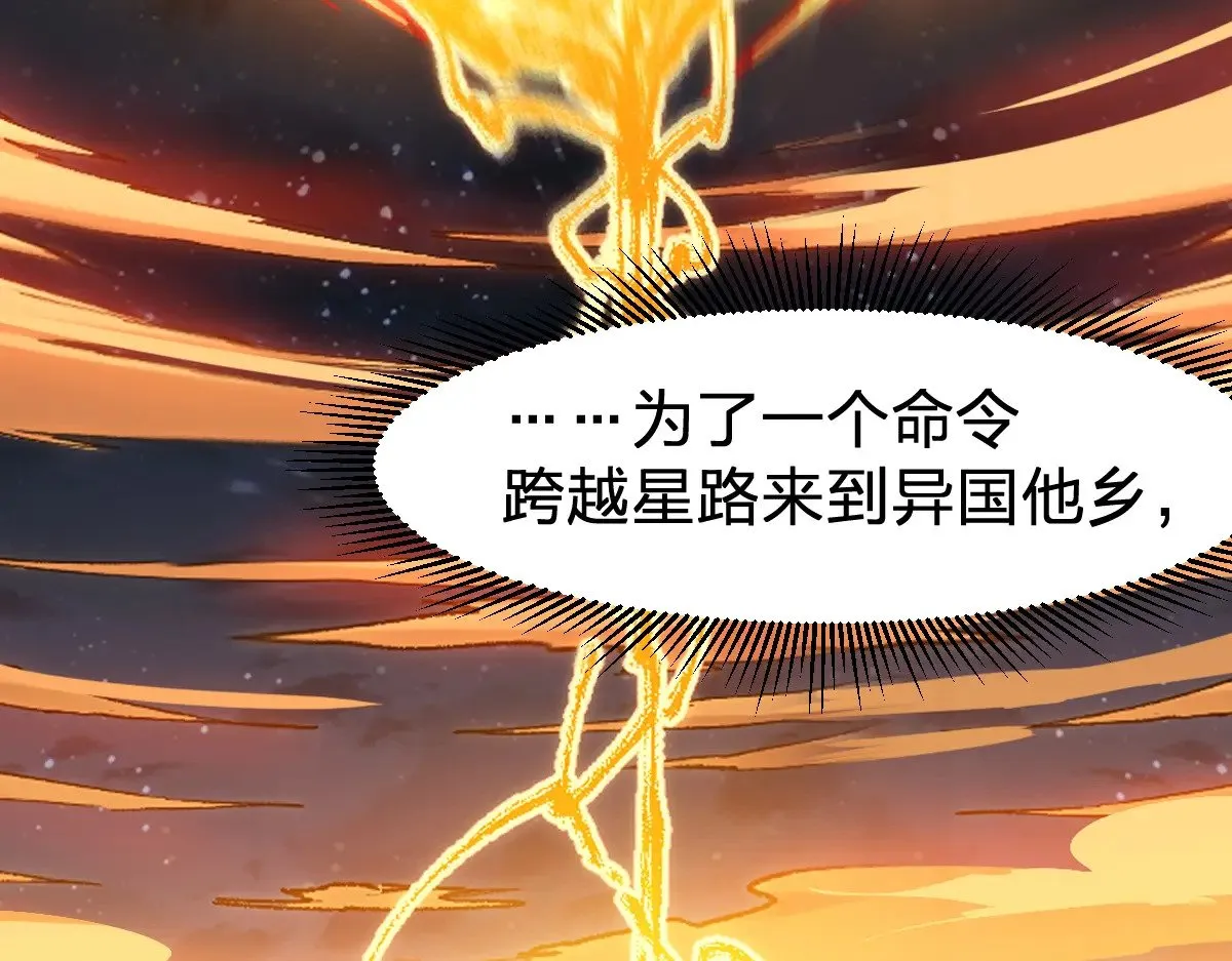 第280话 最盛大的爆炸 第6页