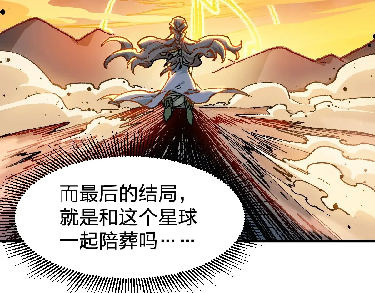 第280话 最盛大的爆炸 第7页