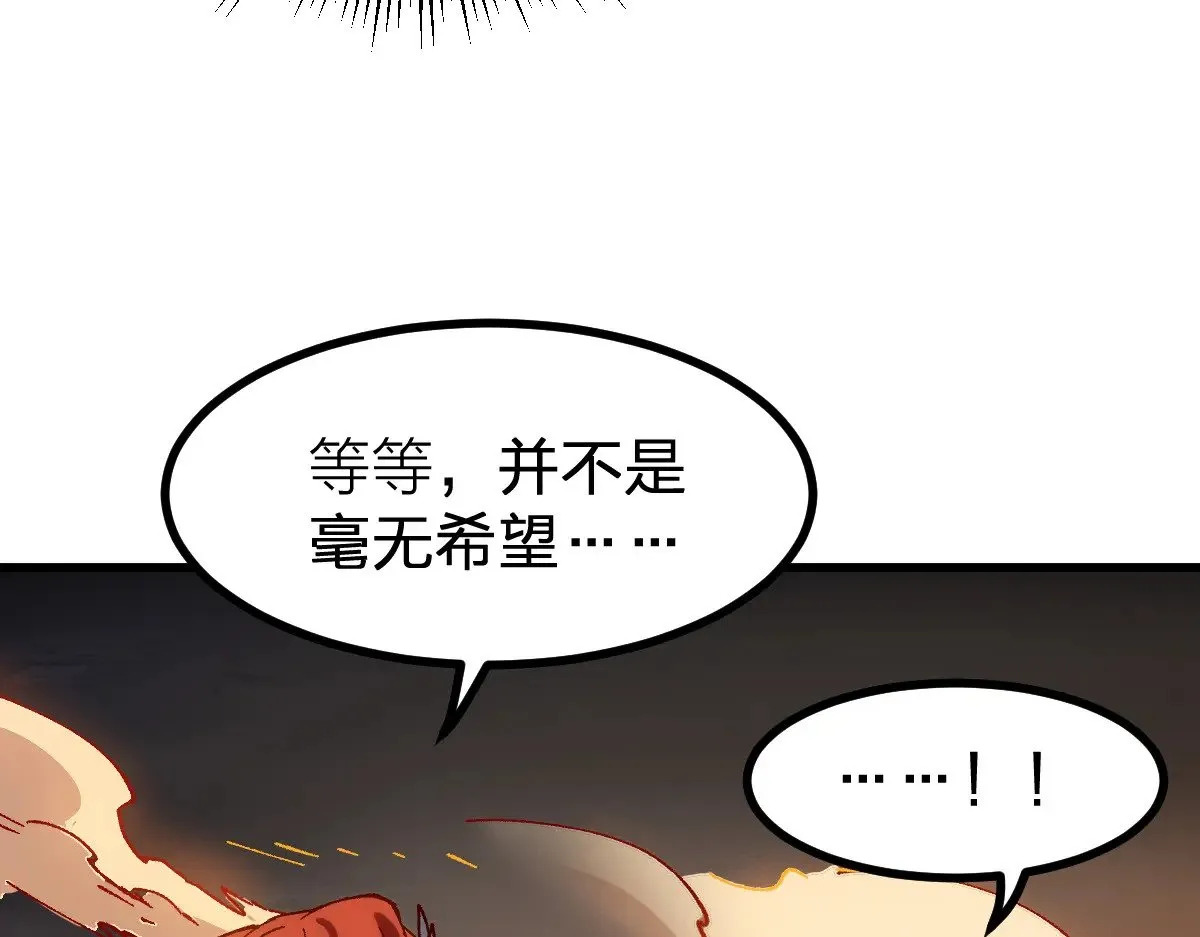 第280话 最盛大的爆炸 第8页