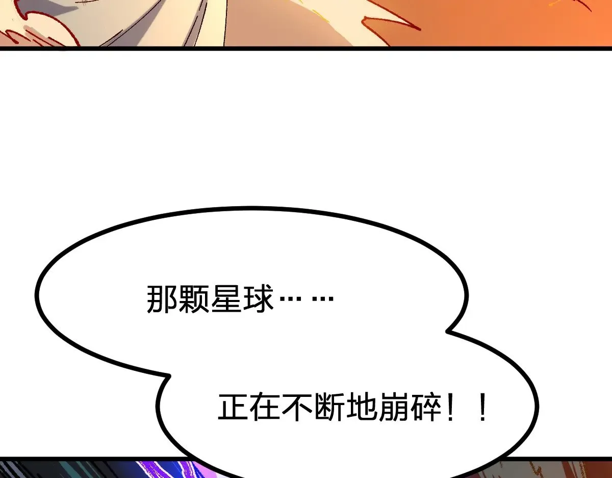 第280话 最盛大的爆炸 第10页