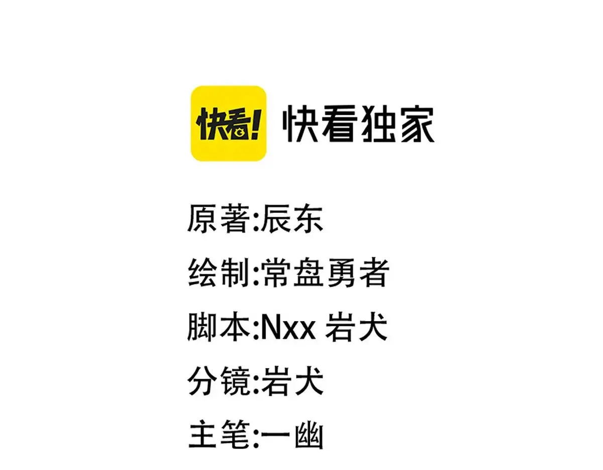 第280话 最盛大的爆炸 第14页
