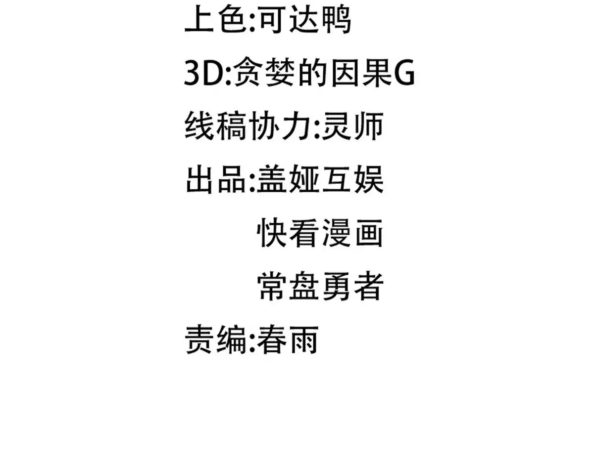 第280话 最盛大的爆炸 第15页
