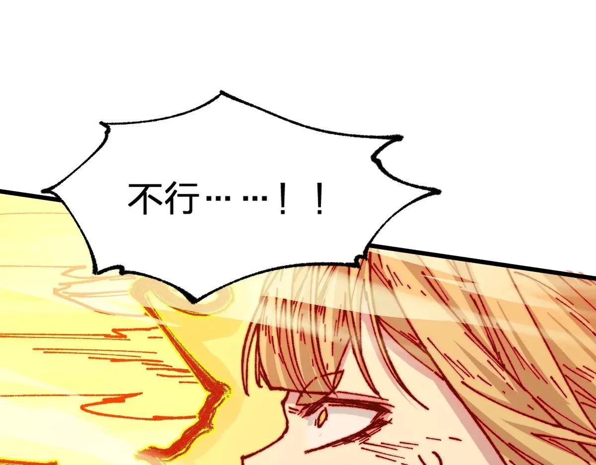 第280话 最盛大的爆炸 第17页