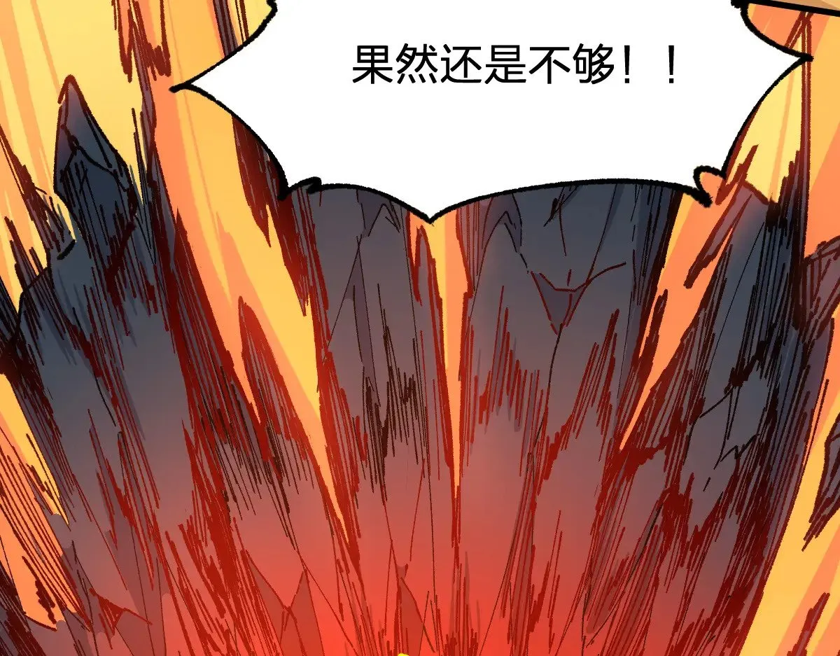 第280话 最盛大的爆炸 第19页