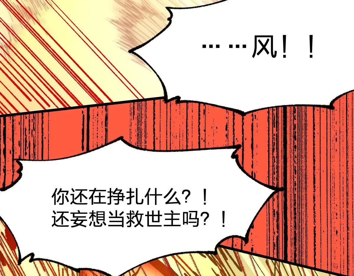第280话 最盛大的爆炸 第24页