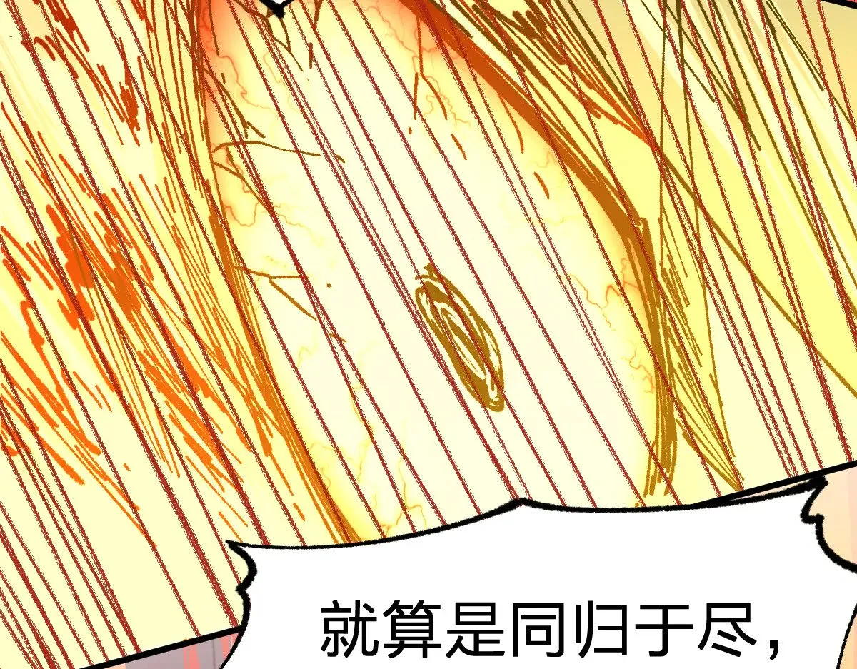 第280话 最盛大的爆炸 第25页
