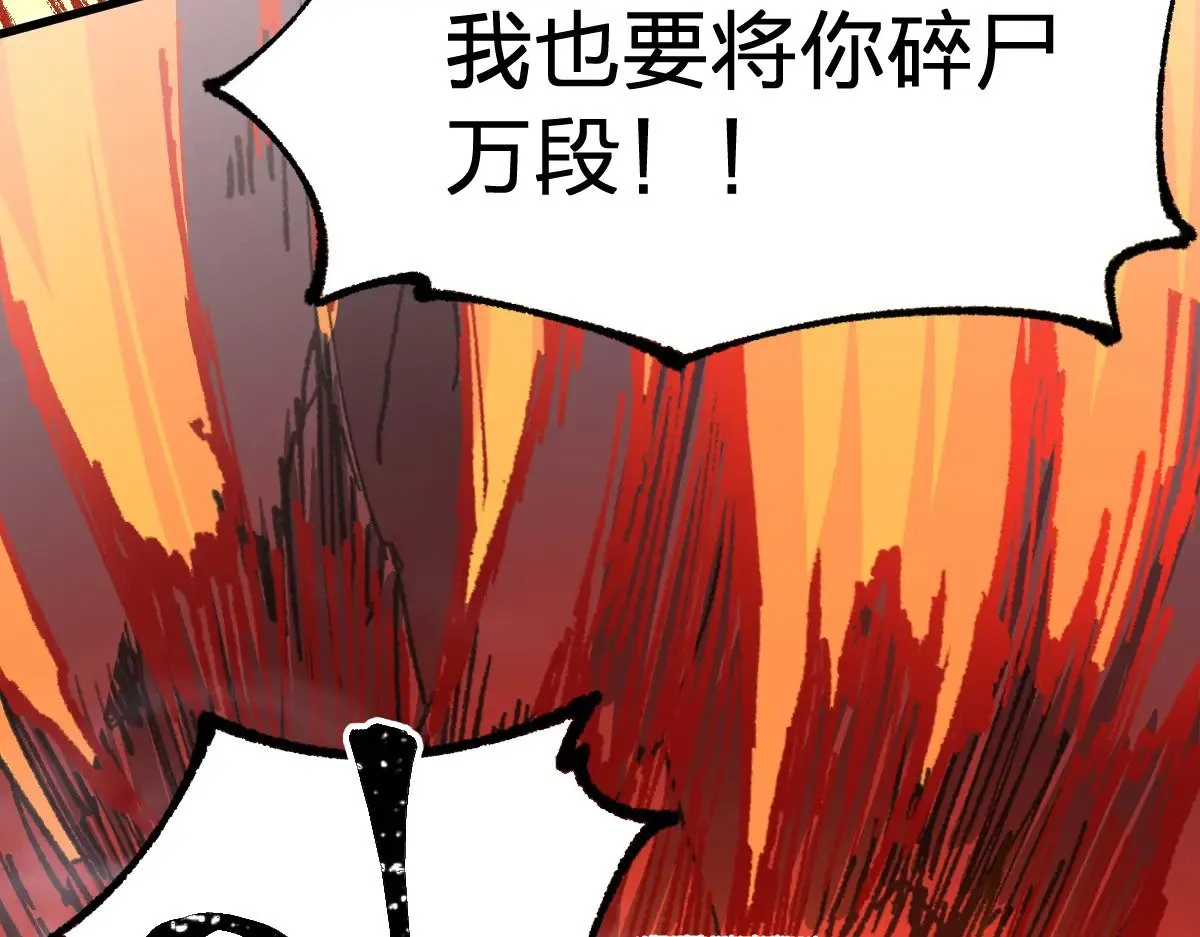 第280话 最盛大的爆炸 第26页