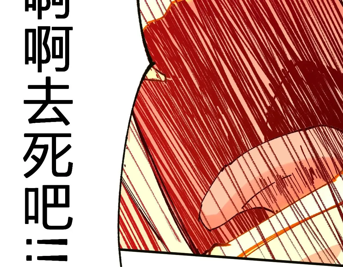 第280话 最盛大的爆炸 第69页