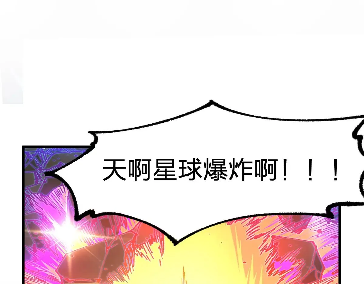 第280话 最盛大的爆炸 第82页