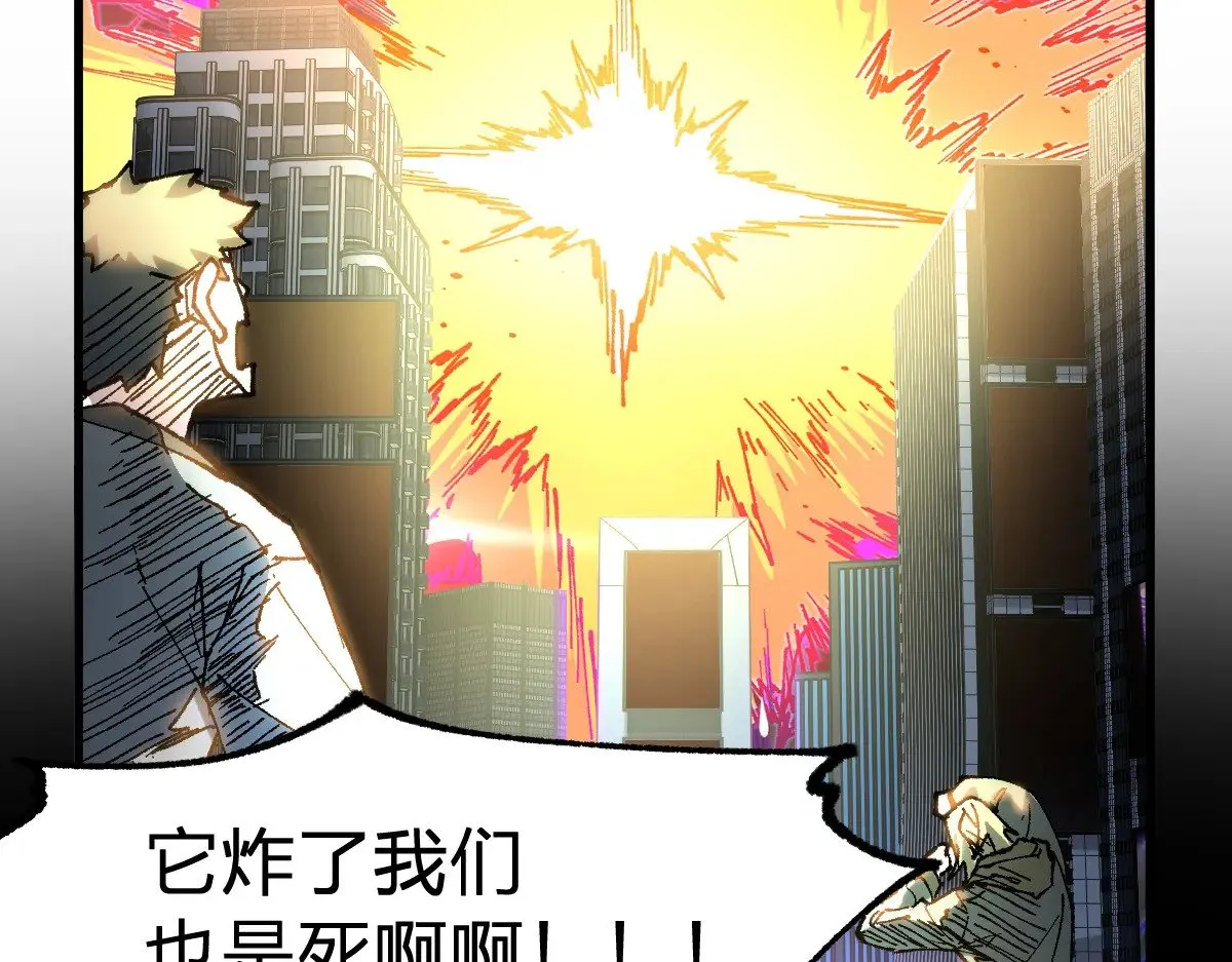 第280话 最盛大的爆炸 第83页