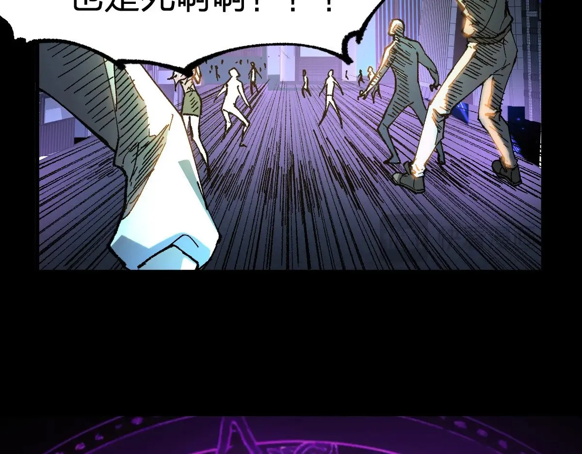 第280话 最盛大的爆炸 第84页