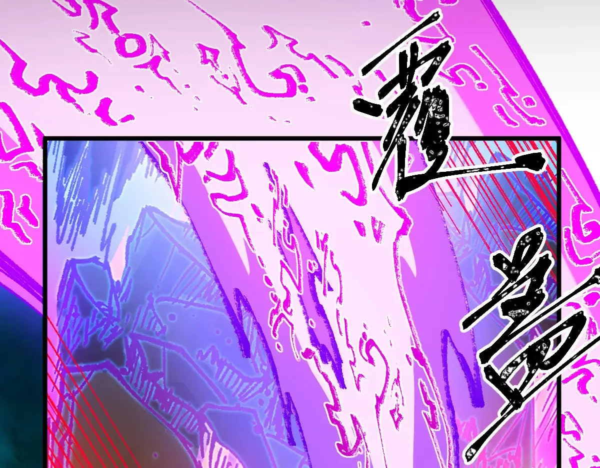 第280话 最盛大的爆炸 第89页