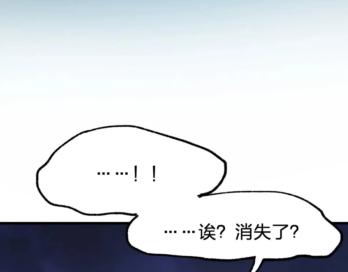 第280话 最盛大的爆炸 第107页