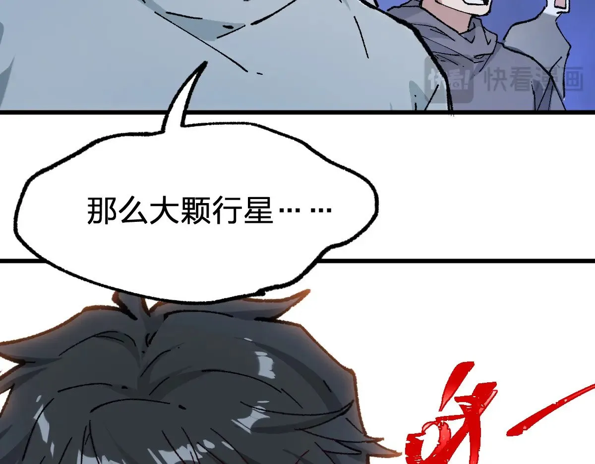 第280话 最盛大的爆炸 第109页