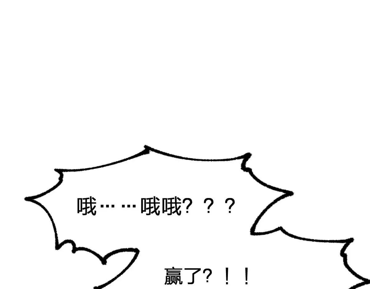 第280话 最盛大的爆炸 第112页