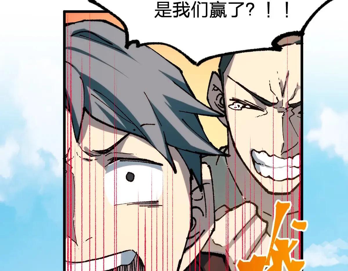 第280话 最盛大的爆炸 第113页