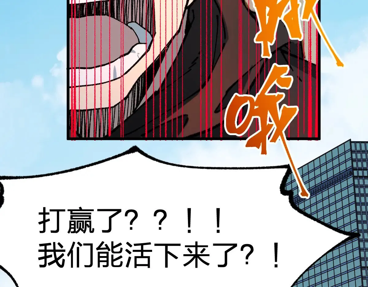 第280话 最盛大的爆炸 第114页