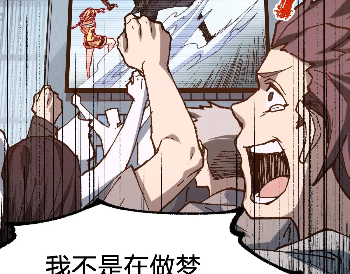 第280话 最盛大的爆炸 第116页