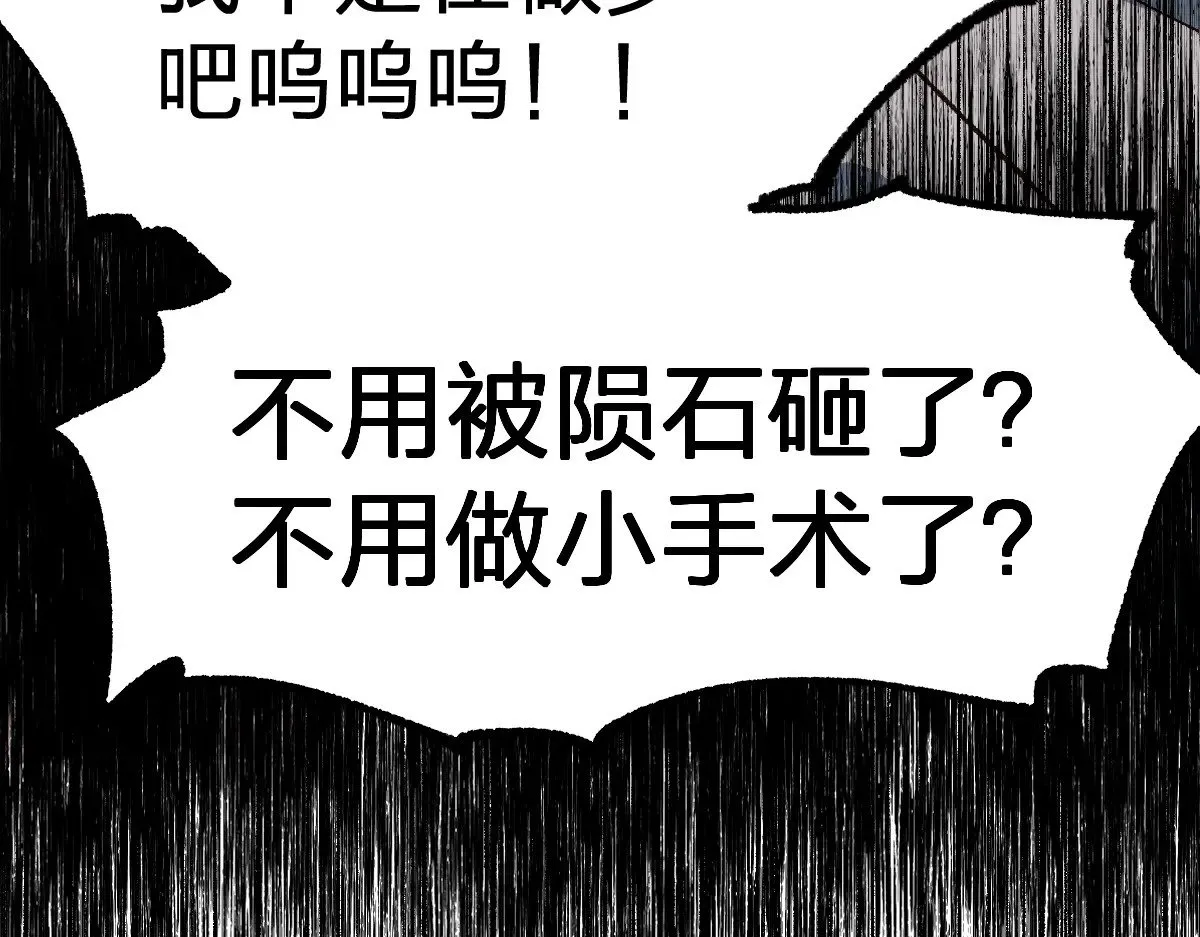 第280话 最盛大的爆炸 第117页