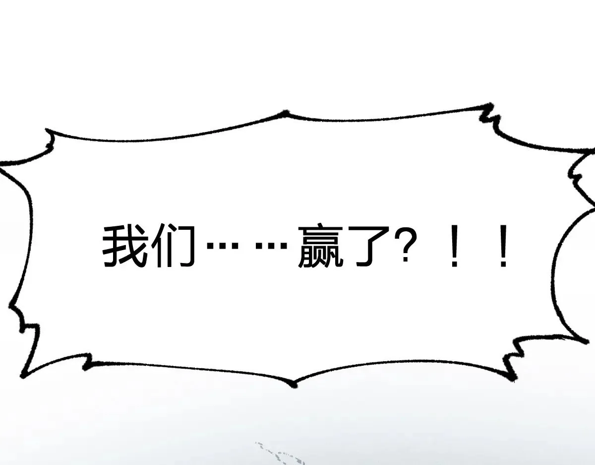 第280话 最盛大的爆炸 第119页