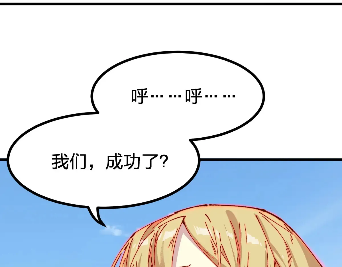 第280话 最盛大的爆炸 第122页