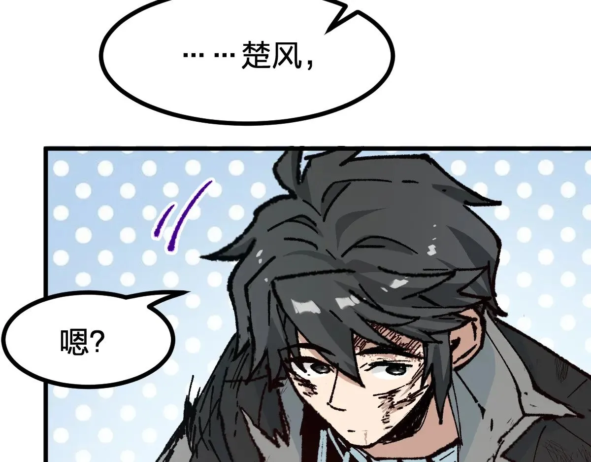 第280话 最盛大的爆炸 第127页