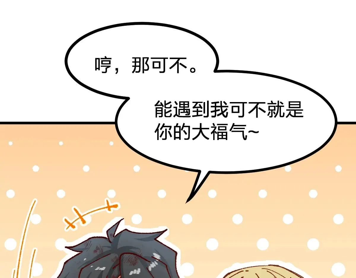 第280话 最盛大的爆炸 第132页