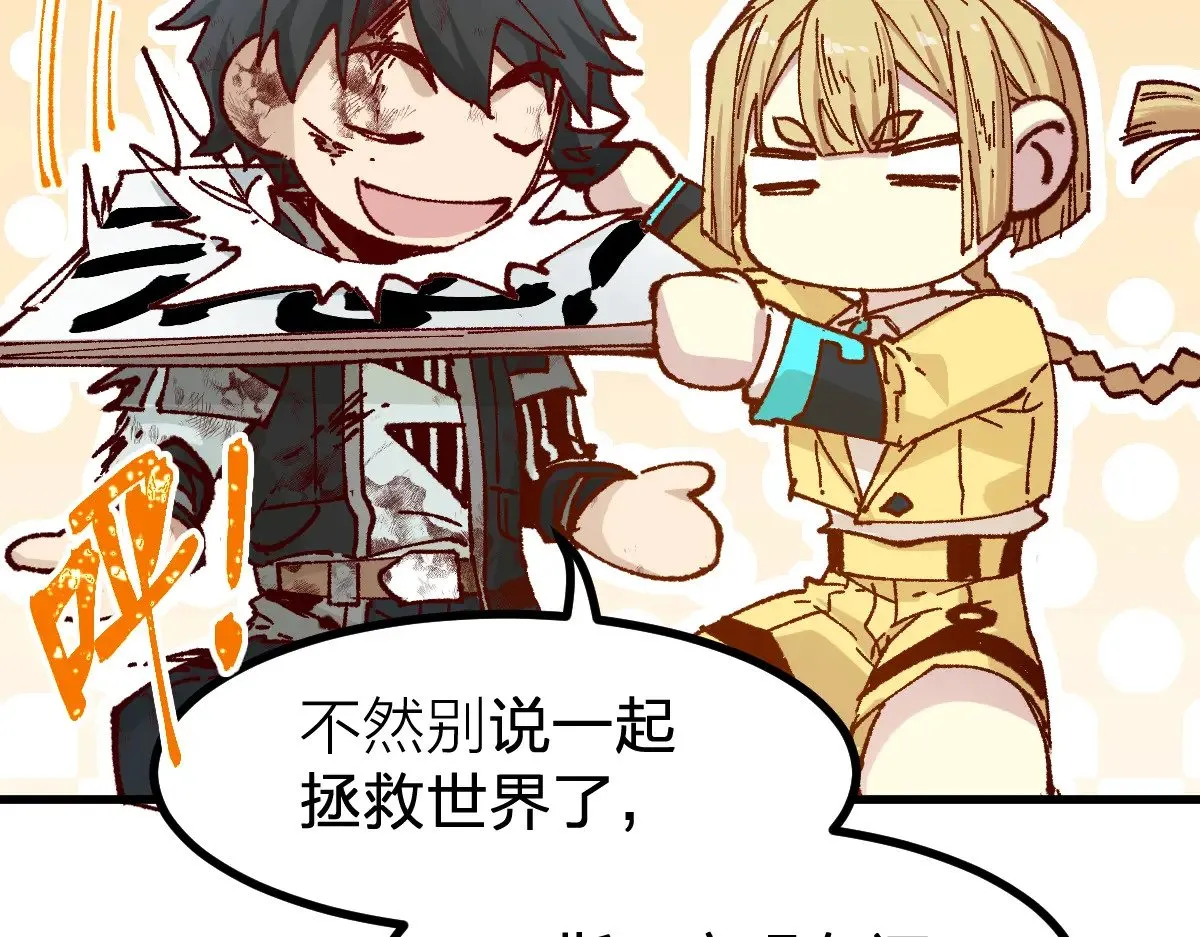 第280话 最盛大的爆炸 第133页