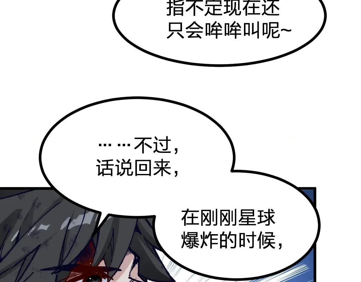 第280话 最盛大的爆炸 第134页