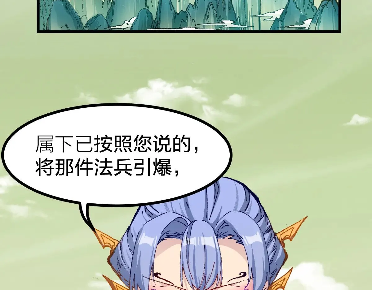 第280话 最盛大的爆炸 第137页