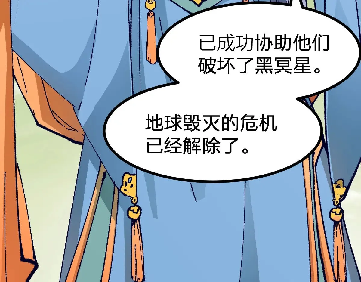 第280话 最盛大的爆炸 第139页