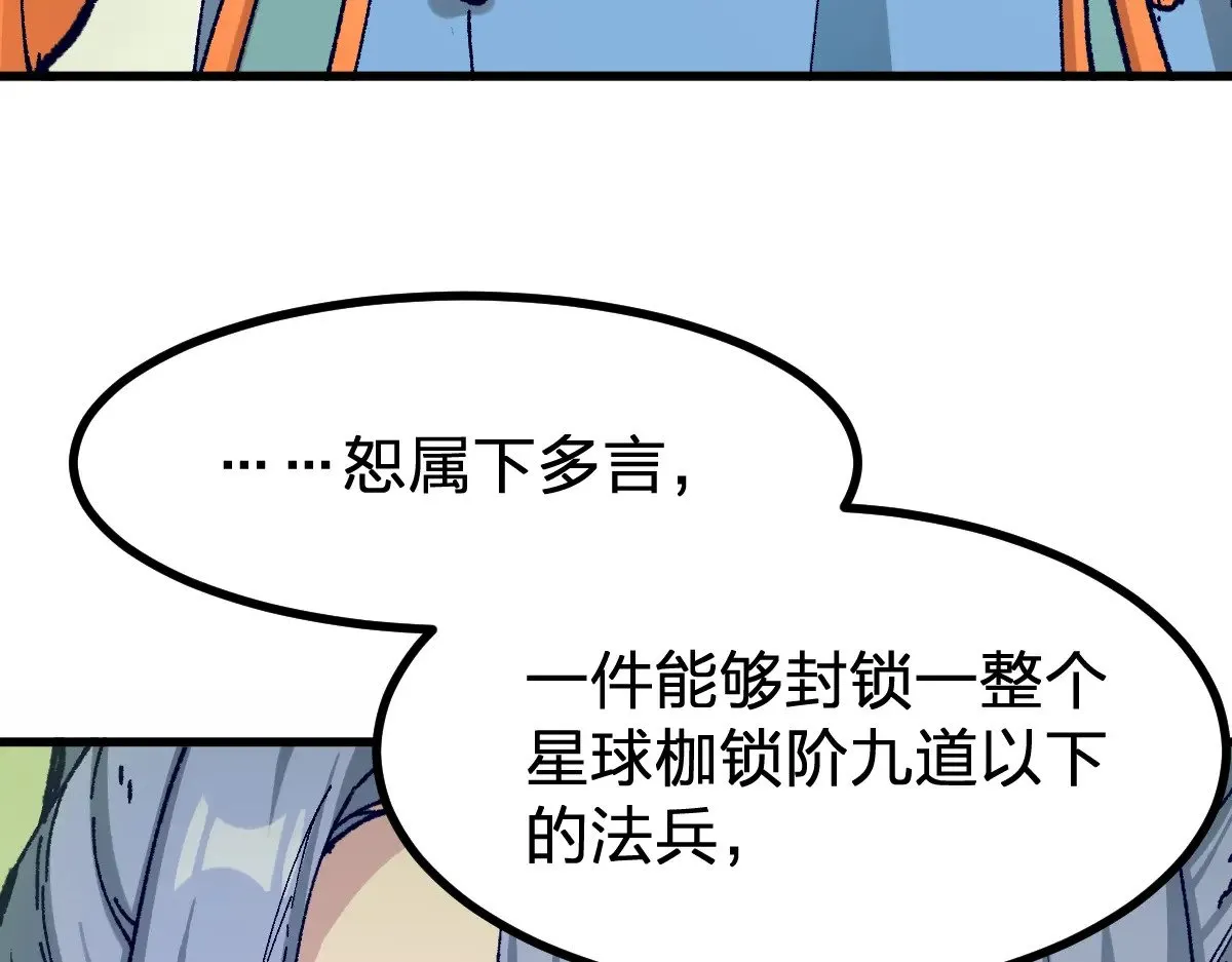 第280话 最盛大的爆炸 第140页