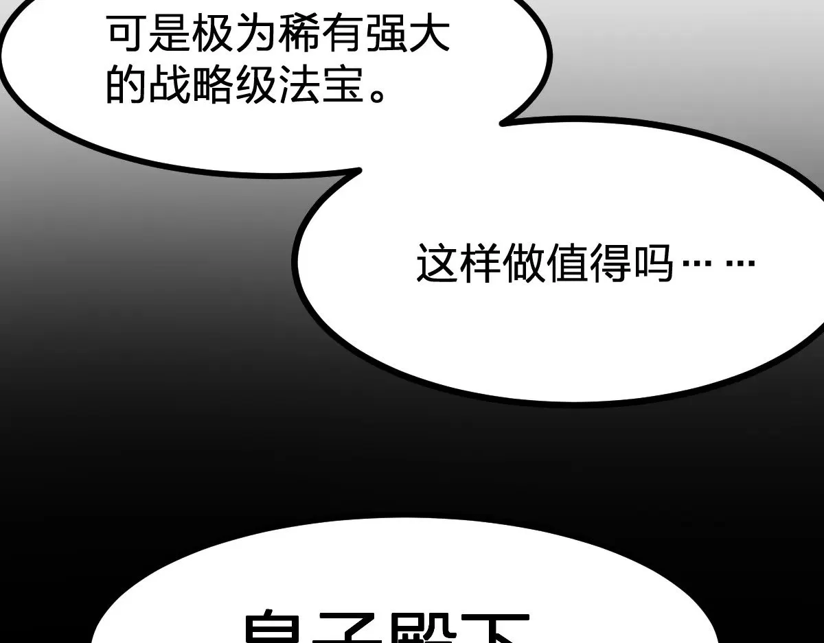 第280话 最盛大的爆炸 第142页