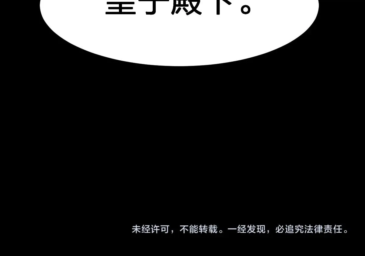 第280话 最盛大的爆炸 第143页