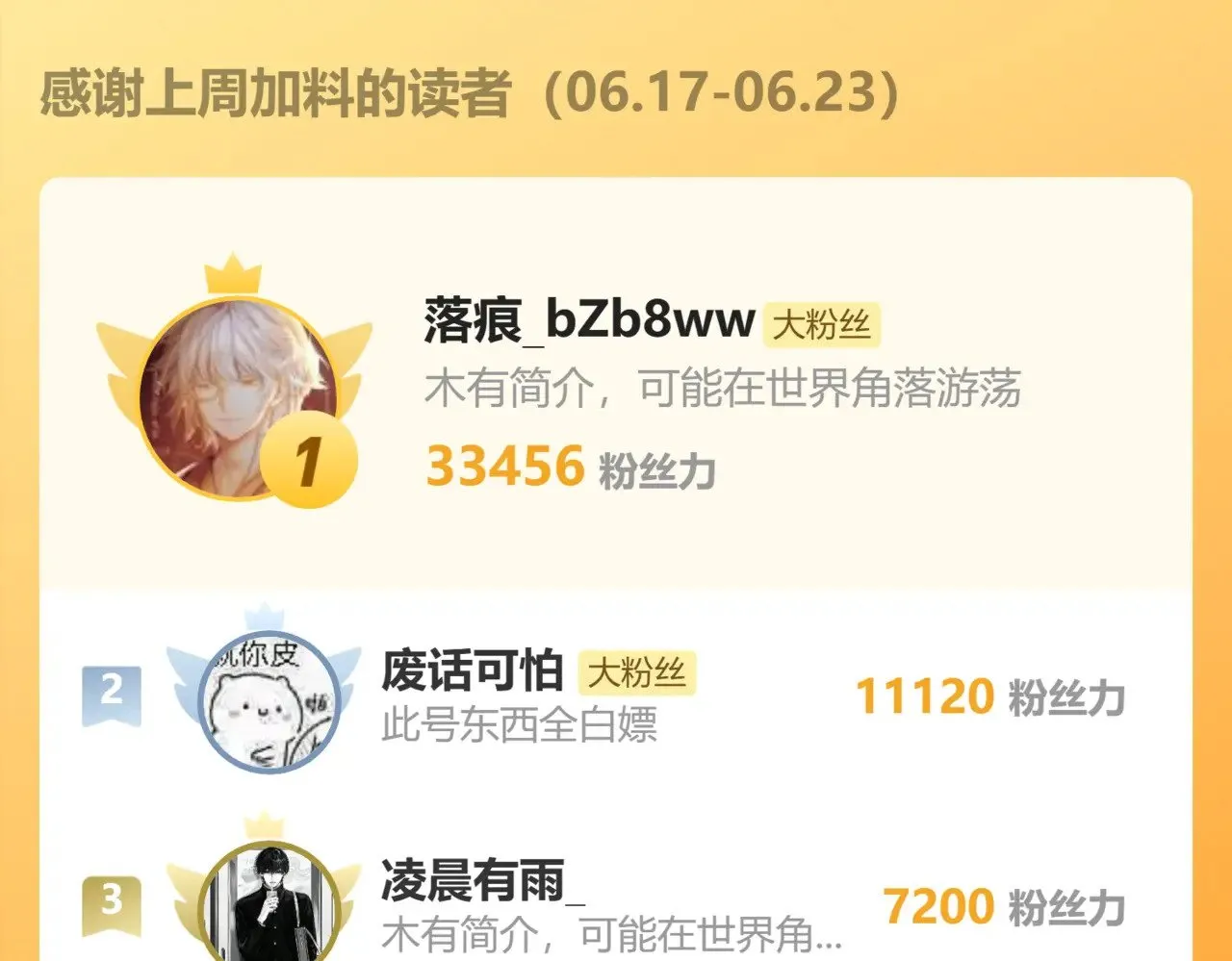 第280话 最盛大的爆炸 第147页