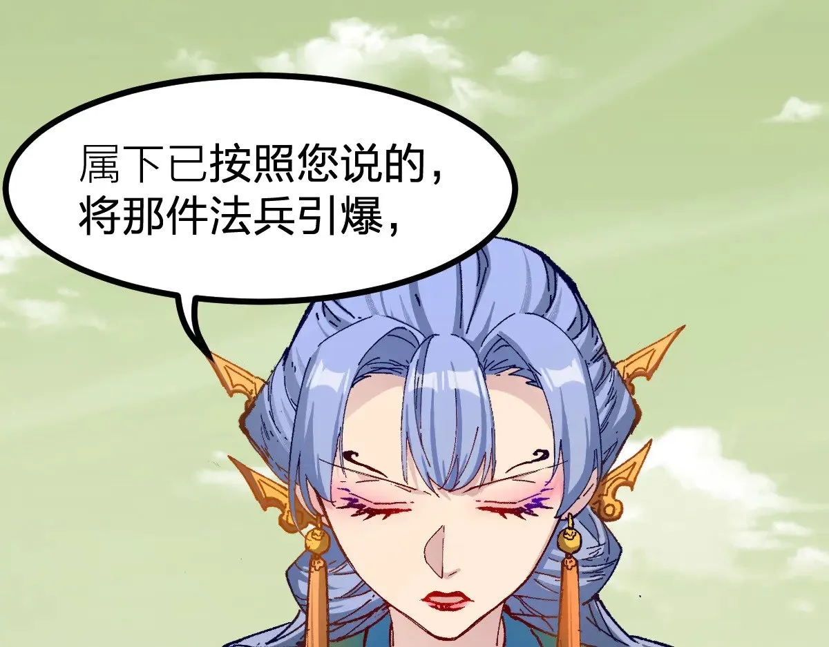 第281话 新的进化 第2页